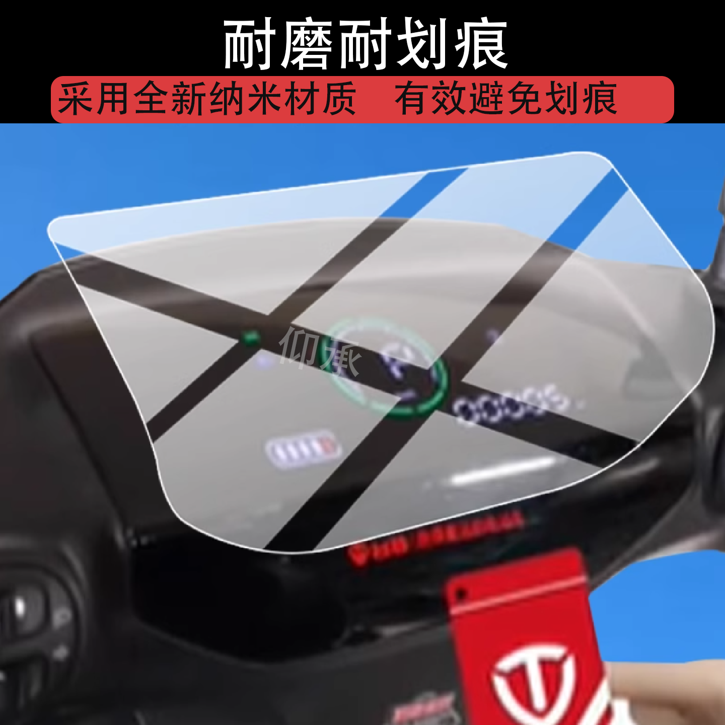 适用于绿驹拂晓电动车仪表膜台铃大劲鹰液晶保护膜绿驹拂晓非钢化