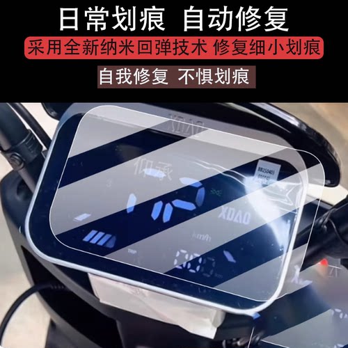 适用于小刀N29智荟版仪表膜N29电动车液晶盘膜n29智荟国风版