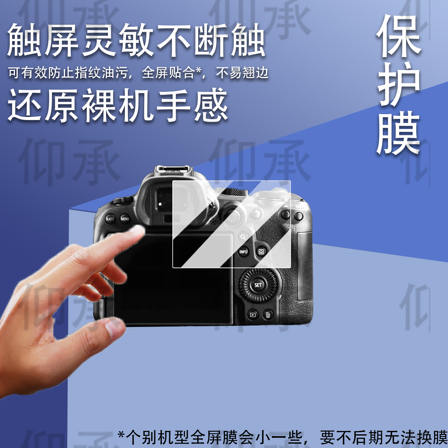 适用于佳能R6相机钢化膜数码相机R6mark2保护膜R6l三代屏幕膜R63微单AR增透单反配件防刮花