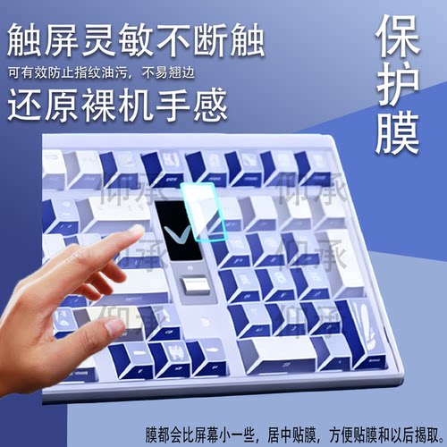 适用于瓦尔基里VK99 V2键盘贴膜VK99三模蓝牙键盘保护膜客制化机械键盘屏幕非钢化膜磁轴电竞游戏防刮