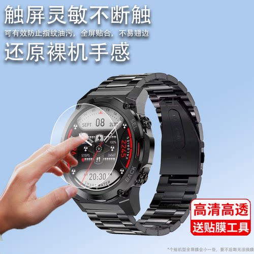 适用克里特JT3pro手表膜宙斯3watch pro屏幕Minos RM10贴膜KRETAONE Plus/Pandora P10膜GT4 PRO MAX非钢化