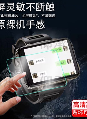 适用乐玛通电话手表贴膜2.88寸智能大屏手机APPLLP MAX屏幕膜多功能手表APPLLP 5MAX保护非钢化2MAX高清防爆