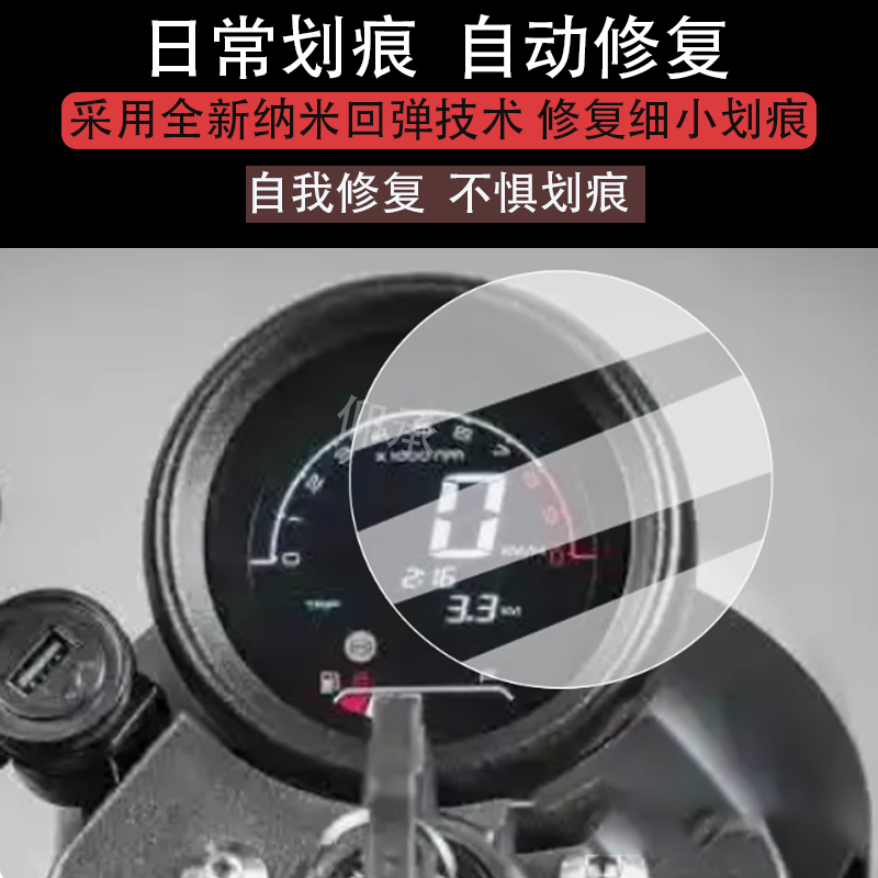 适用于2025款银钢AT150仪表膜银钢AT150液晶仪表盘膜迷你车at150,电动车/配件/交通工具,电动车仪表膜,淘宝优惠券,粉丝福利购,淘宝优惠卷