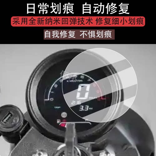 适用于2025款银钢AT150仪表膜AT150液晶仪表盘膜迷你车at150
