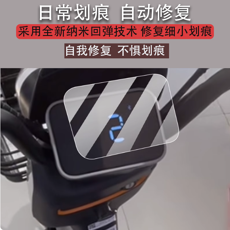 适用于雅迪B15-H电动车仪表膜d15-D液晶盘贴膜冠能B15-M显示屏幕非钢化膜25新款摩托保护壳电瓶车配件大灯,3C数码配件,手机贴膜,淘宝优惠券,粉丝福利购,淘宝优惠卷