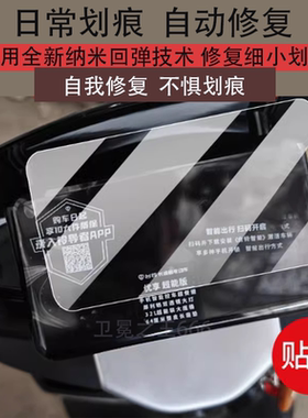 适用台铃优享EB电动车仪表膜优享超能KQ12E版KD液晶贴膜TL1200DT-54T显示屏非钢化膜TDTS49Z电瓶车配件保护罩