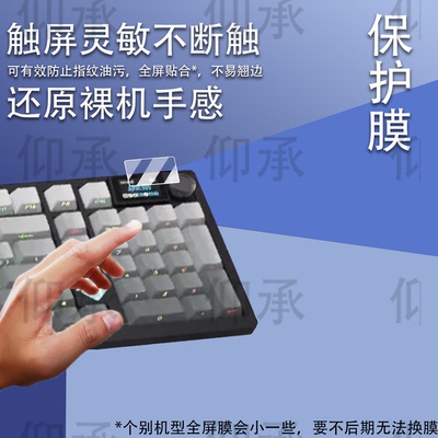 适用于GANSS迦斯GS3101T-PRO贴膜机械键盘gs3101tPro保护膜GS3101T-PRO小窗屏非钢化膜AR增透防刮高清