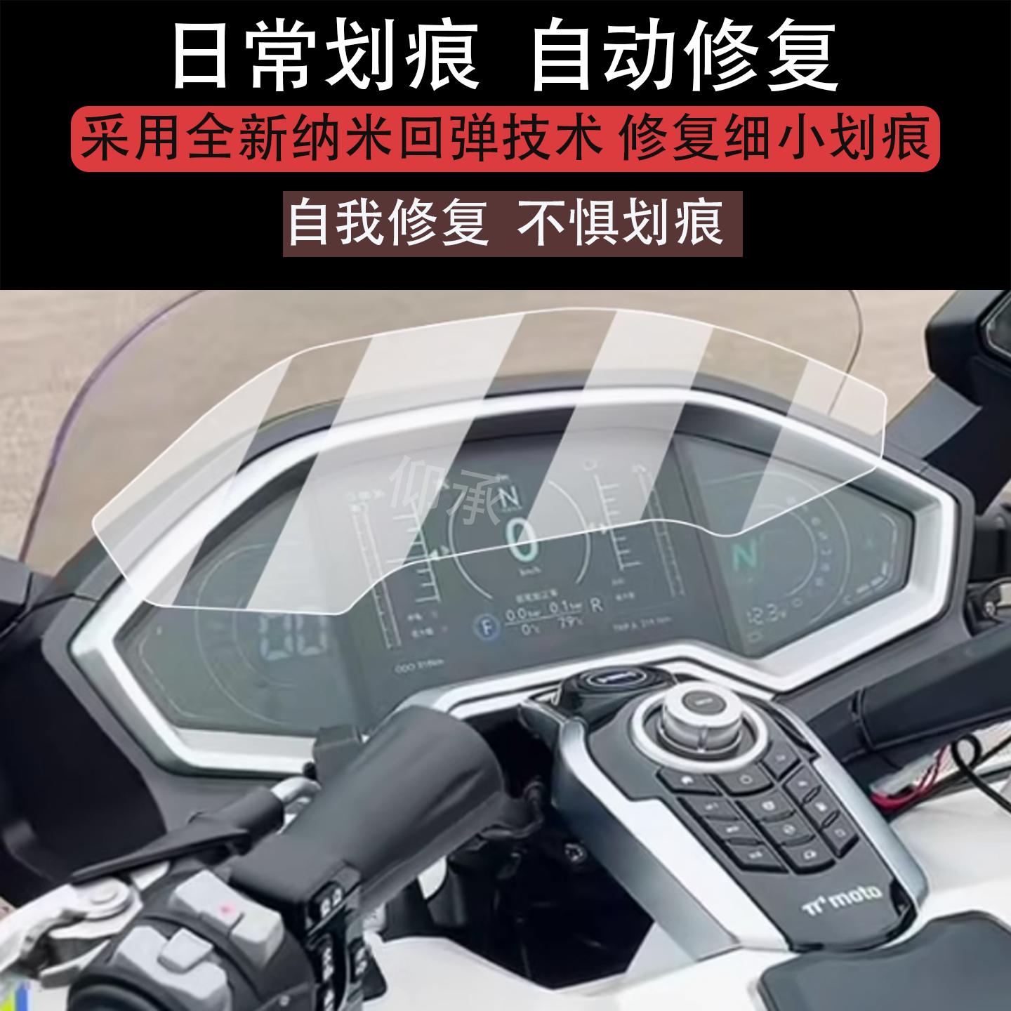 适用派方星舰6仪表膜派方电动车屏幕贴膜星舰六液晶非钢化膜