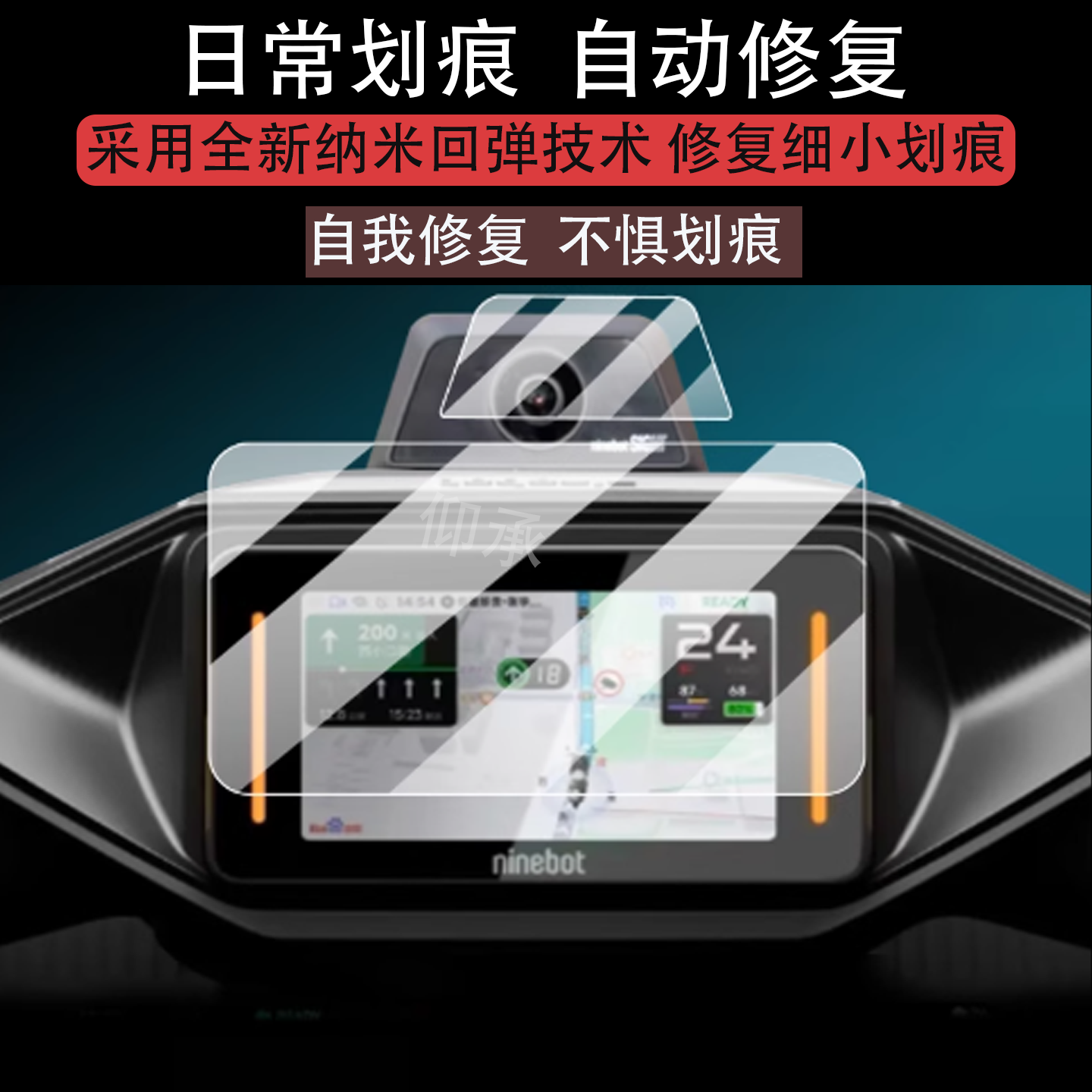 适用于九号M5125C/200C仪表钢化膜9号M5200C电动车屏幕贴膜m5100C液晶玻璃摩托车镜头保护膜摄像头套电瓶配件