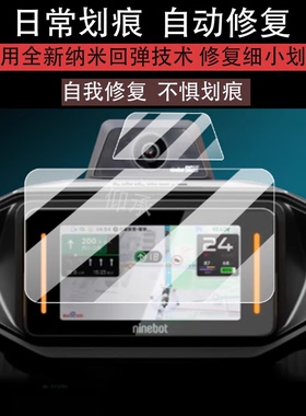 适用九号M5125C/200C仪表钢化膜9号M5200C电动车屏幕贴膜m5100C液晶玻璃摩托车镜头保护膜摄像头套电瓶配件