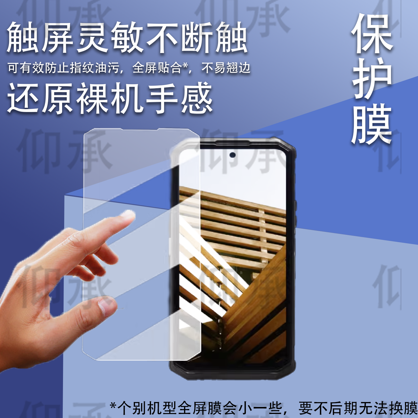 适用于AGM G3 Pro三防手机贴膜AGM X6AGM2305保护膜AGM G3屏幕膜热成像手机AR增透高清防刮花非钢化膜