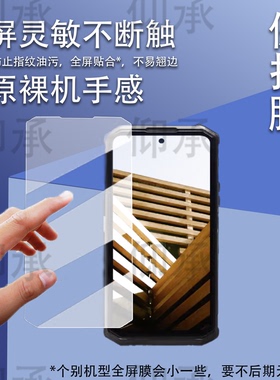 适用于AGM G3 Pro三防手机贴膜AGM X6AGM2305保护膜AGM G3屏幕膜热成像手机AR增透高清防刮花非钢化膜