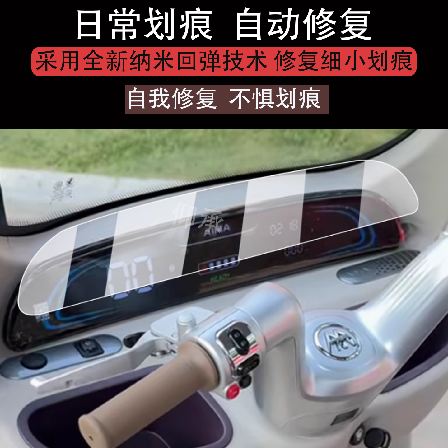 适用爱玛乐维CA510电动三轮车仪表膜乐维ca510HT液晶贴膜AM1000DZK-38N显示屏非钢化膜电瓶车保护膜配件