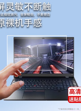 适用于联想ThinkPad P15V笔记本钢化膜P53/p52/P51/P70/P71笔记本贴膜P50/15.6寸屏幕T15/P15s/P系列P52S膜