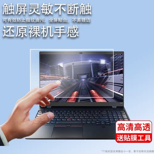 适用联想ThinkPad P15V笔记本钢化膜P53/p52/P51/P70/P71笔记本贴膜P50/15.6寸屏幕T15/P15s/P系列P52S膜