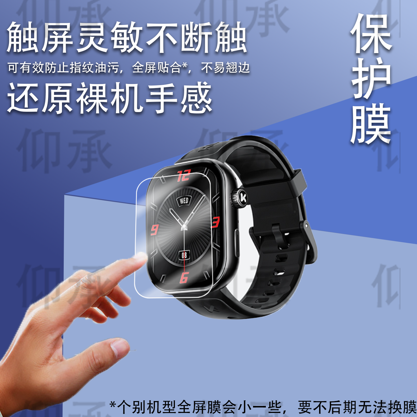 适用KUMI库觅ku7plus手表贴膜2.02寸库觅ku7运动手表保护膜ku7meta非钢化库觅KU6智能手表U3Pro屏幕膜高清