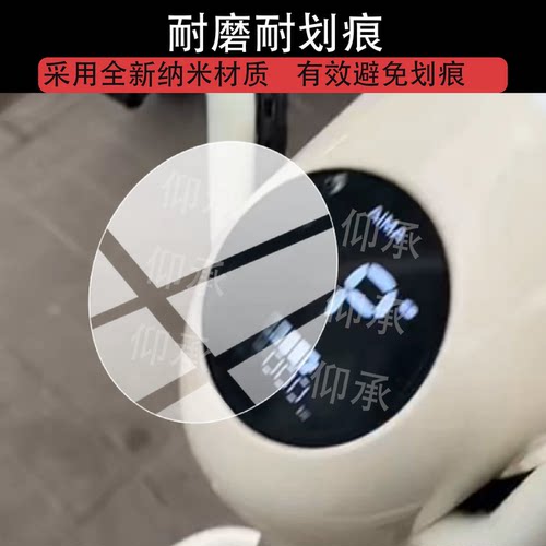 适用于爱玛元宇宙A2三轮车仪表膜元宇宙A2TT 2026新款显示表贴膜