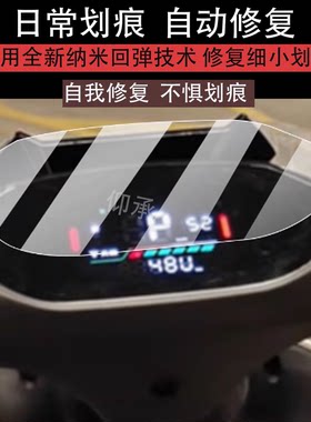 适用火迪E500P仪表膜火迪e500p大师版膜e500pro25款N95C劲速版
