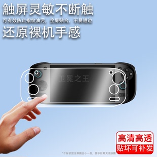 适用于奥丁2portal掌机贴膜AYN Odin2 Portal游戏机保护膜7寸奥丁2p安卓串流掌机屏幕膜全屏2portal非钢化AR