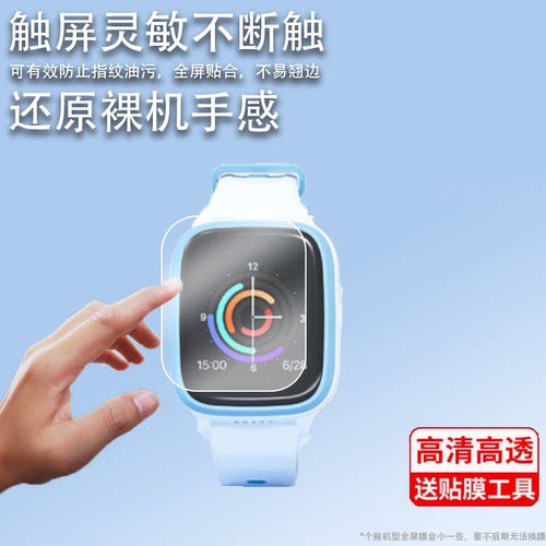 适用奇布奇布WX3保护膜奇布wx3智能电话手表贴膜奇布儿童电话手表屏非钢化膜4G电话屏幕膜护眼膜齐布手表膜