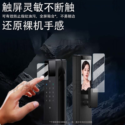 适用于德施曼Q60FV智能锁贴膜R9精灵/麒麟版电子门锁保护膜Q50FVMax密码锁Q50MPro非钢化膜Q50FMax指纹屏幕膜