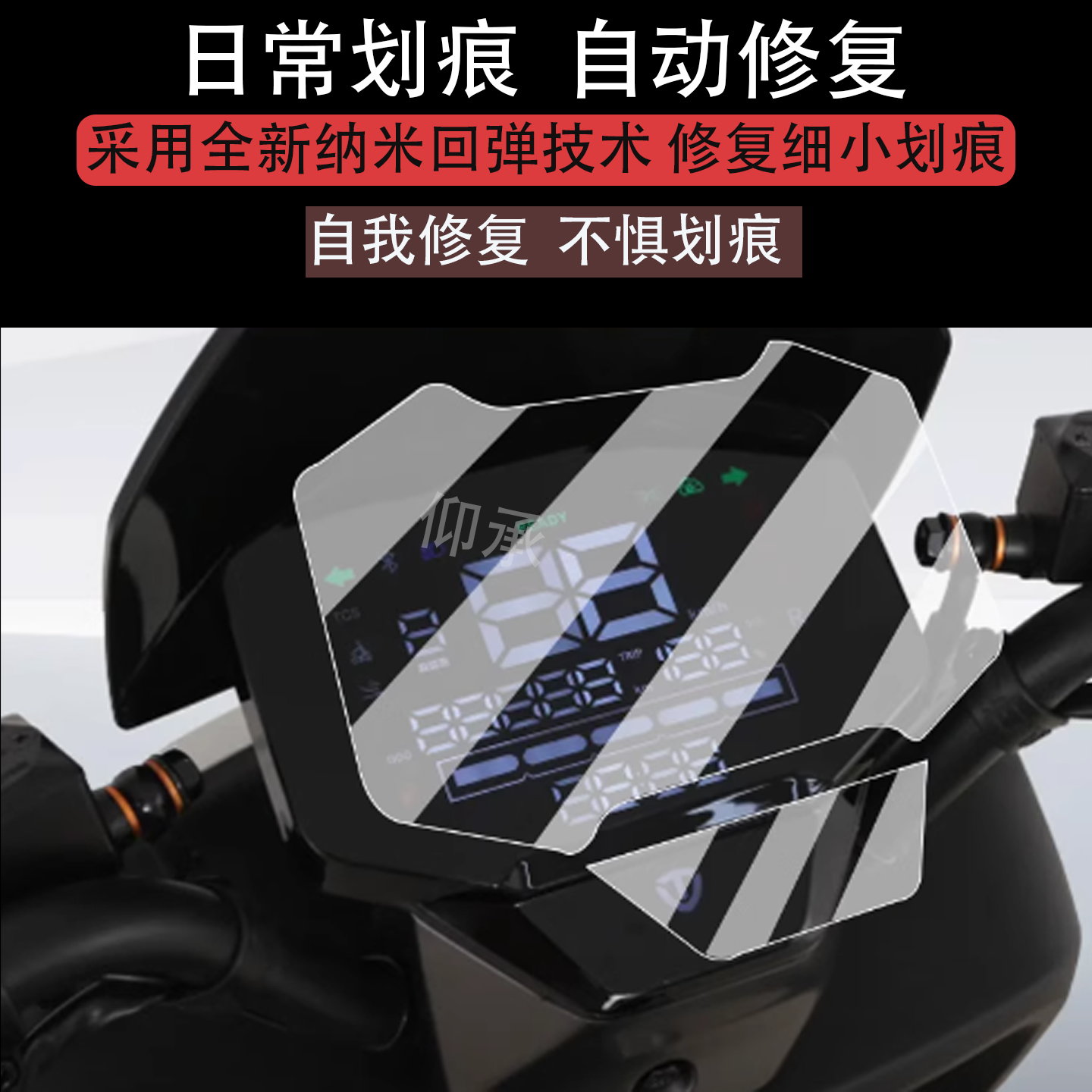 适用于台铃超能6坦途仪表膜电动车坦途DQ12E版KS液晶仪表盘贴膜