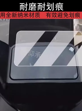 适用于绿源S70Pro仪表膜电动车绿源S37贴膜LY1200DT-8D屏幕保护膜