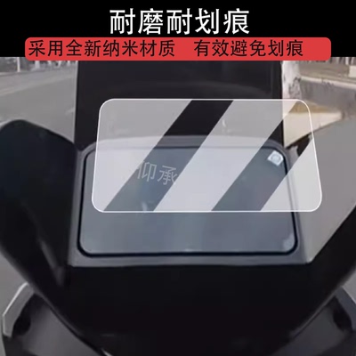 适用于绿源S70Pro仪表膜电动车绿源S37贴膜LY1200DT-8D屏幕保护膜