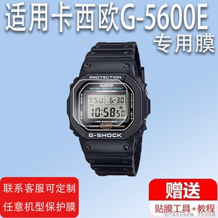 适用于G-5600E手表膜LF-20W膜WS-1600H屏幕膜LA20WH贴膜BGD-565/A159手环保护膜LF20小方屏G5600E非钢化膜