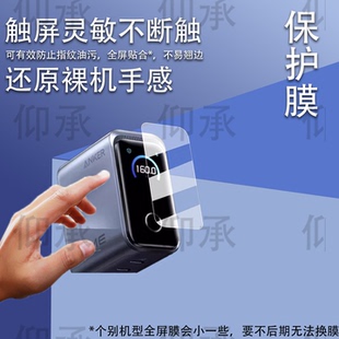适用于Anker安克160W智显充Pro贴膜新款A2687保护膜B2697/A2697充电器屏幕膜A1695/165W快充非钢化膜