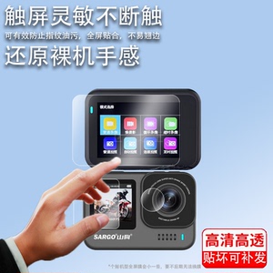 适用山狗A9相机贴膜A9PRO运动相机保护膜a9摩托车骑行防抖头盔记录仪屏幕非钢化膜360全景4k钓鱼镜头膜摄像机