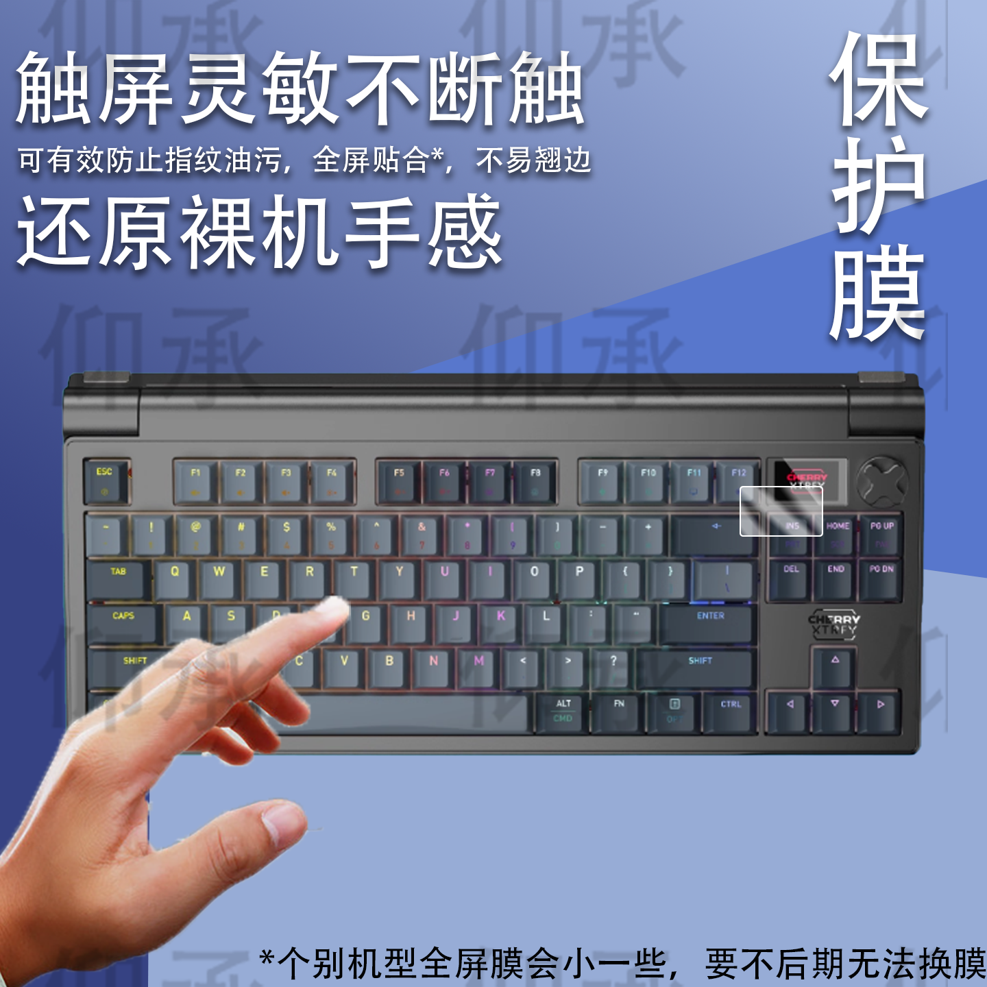 适用于CHERRY樱桃MX8.3键盘贴膜pixiu 75小屏膜樱桃pixiu98铝坨坨小窗屏膜mx8.3无线三模机械键盘非钢化膜防
