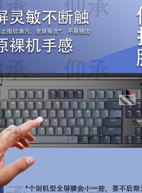 适用于CHERRY樱桃MX8.3键盘贴膜pixiu 75小屏膜樱桃pixiu98铝坨坨小窗屏膜mx8.3无线三模机械键盘非钢化膜防