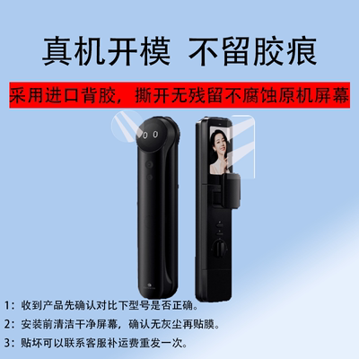 智能门锁Q50MVPro高清水凝膜