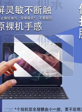 适用于中国移动浪潮云平板PD5012贴膜二合一电脑屏幕膜10.95寸浪潮学习机PD5011保护膜非钢化膜防刮花AR高清