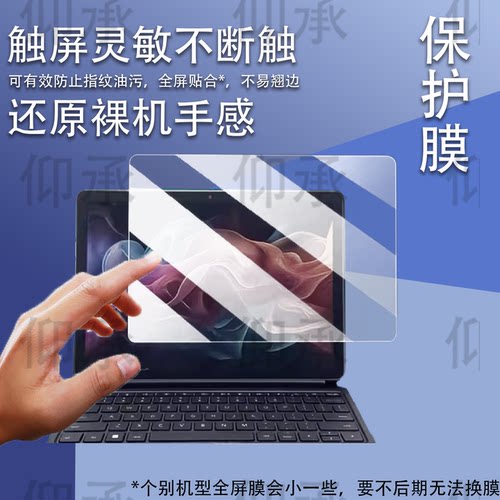 适用中国移动浪潮云平板PD5012贴膜二合一电脑屏幕膜10.95寸浪潮学习机PD5011保护膜非钢化膜防刮花AR高清
