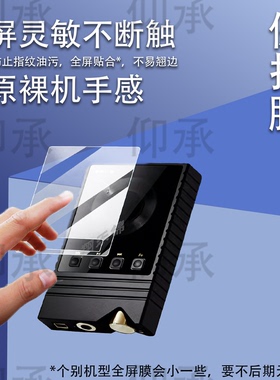 适用于ONIX欧尼士XM5播放器贴膜Overture XM5无损HiFi屏幕保护膜非钢化膜mp3便携蓝牙随身听XM2贴膜防刮高清