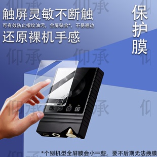 XM5无损HiFi屏幕保护膜非钢化膜mp3便携蓝牙随身听XM2贴膜防刮高清 适用于ONIX欧尼士XM5播放器贴膜Overture