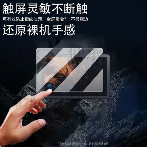 适用天翼云TYP8A平板贴膜11寸屏幕膜中国电信天翼云平板电脑保护膜学习机非钢化膜家教机套壳AR增透防刮类