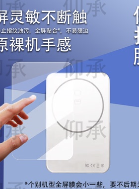 适用于追觅AIR power17磁吸充电宝贴膜15W磁吸移动电源保护膜AirPower有线双充屏幕膜后屏非钢化膜防刮花高清