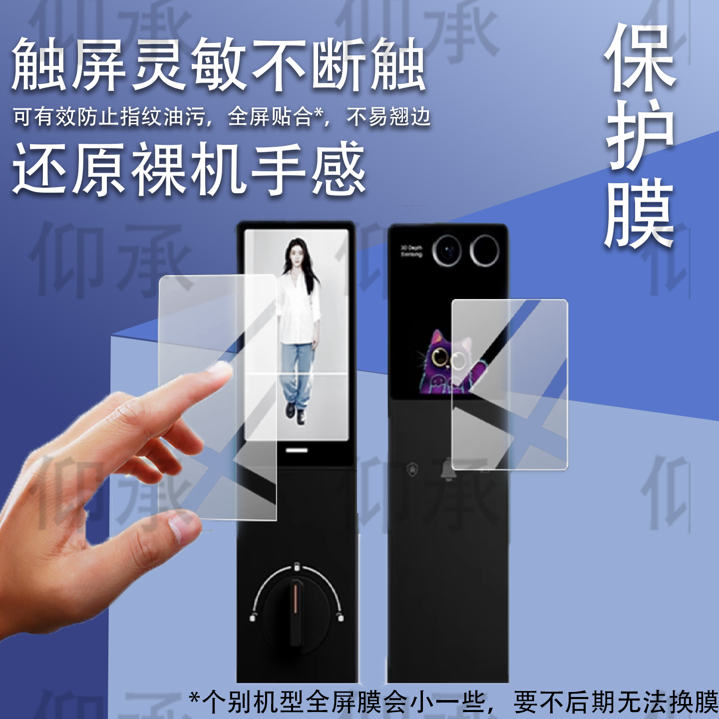 适用于萤石启明Y5000FVX智能门锁贴膜Y5000FVS指纹锁保护膜AI人脸视频锁FVPPro掌静脉双屏防刮护眼非钢化膜
