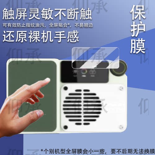 适用艾蒙拉Ace25c贴膜爱图仕amaran夜景人像拍照补光灯保护膜旅拍户外口袋外拍灯屏幕膜非钢化膜防刮花高清