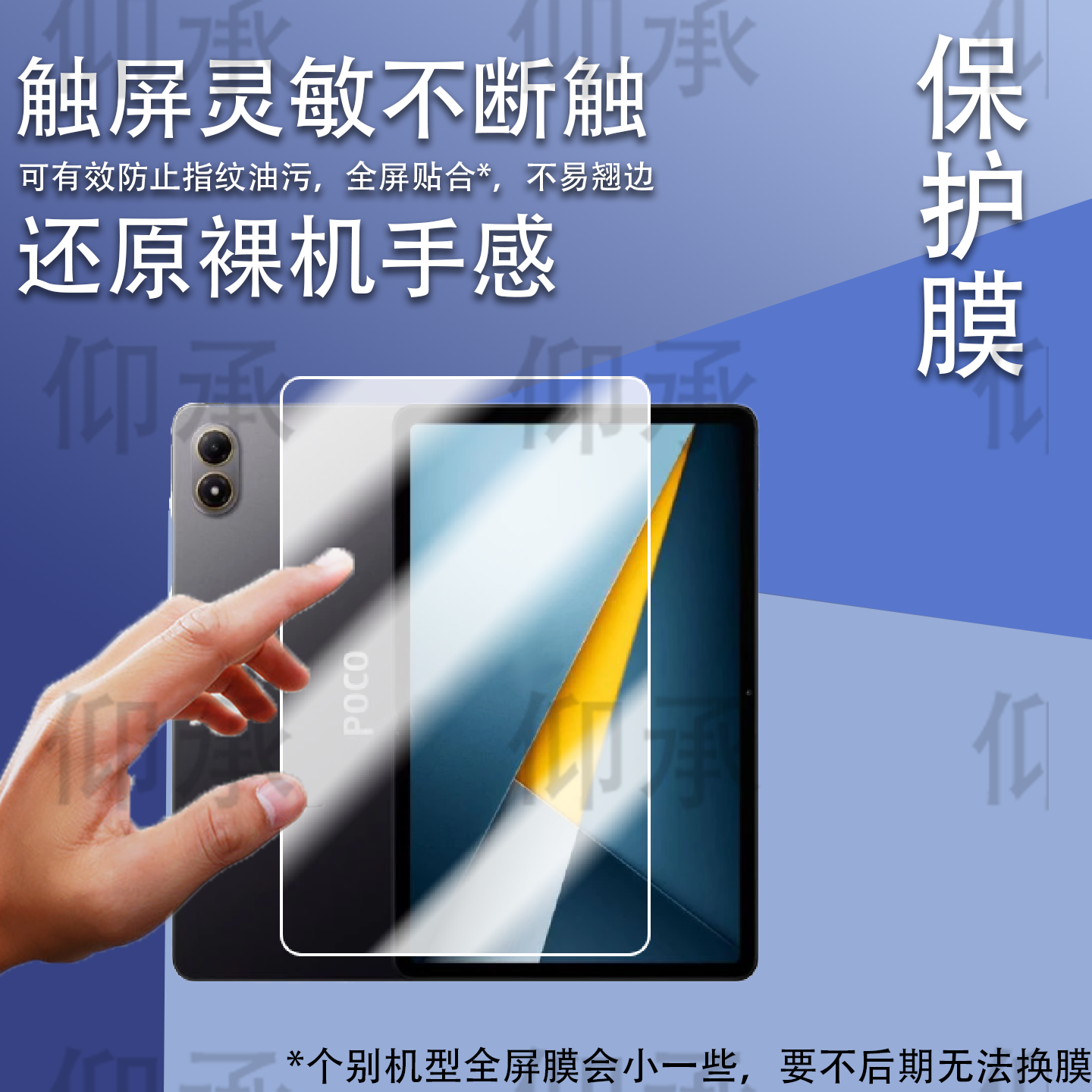 适用于小米Poco Pad M1平板贴膜12.1寸屏幕膜poco pad M1平板电脑保护膜25新款PocoPadM1屏幕非钢化膜AR防刮