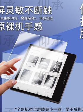 适用于掌阅iReader Ocean 5阅读器贴膜iReader Ocean5 Pro电子书保护膜7英寸屏幕膜25新款平板AR类纸非钢化膜