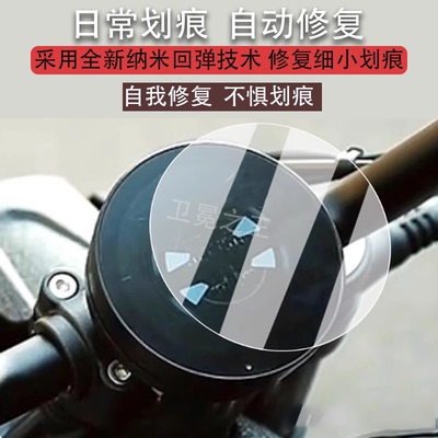 适用奔达黑旗500指挥官仪表膜摩托车24款黑旗COMMANDER表盘贴膜黑骑500Pro屏幕保护膜非钢化贴纸大灯改装配件