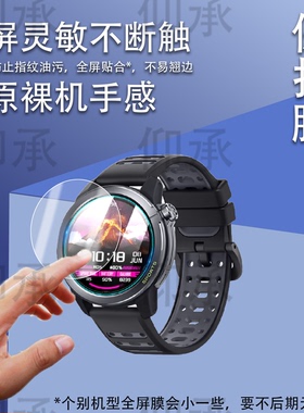 适用于Mibro Active2手表钢化膜Active2保护膜GS Active2悦跑者屏幕玻璃Mibro运动手环贴膜镜片防刮腕表配件