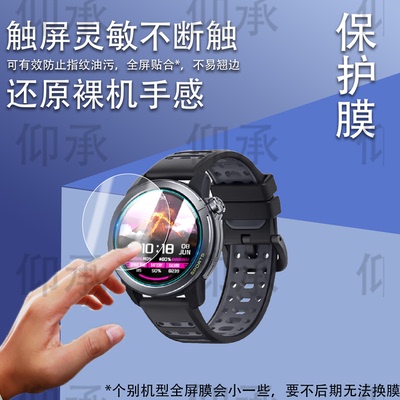 适用Mibro Active2手表钢化膜Active2保护膜GS Active2悦跑者屏幕玻璃Mibro运动手环贴膜镜片防刮腕表配件