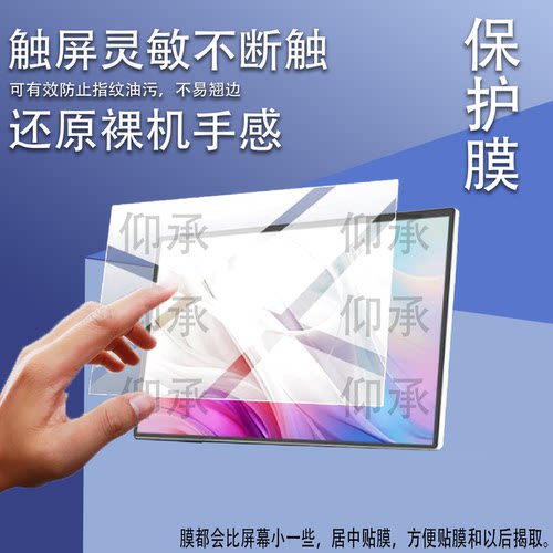适用于KTC A25Q5闺蜜机24.5寸贴膜KTC随心屏MAXA32Q7MAX显示器保护膜电视平板电脑显示屏幕非钢化膜防刮