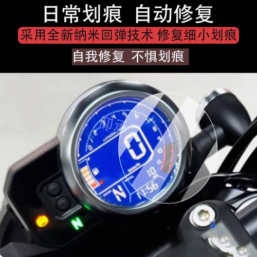 适用于本田CB190TR仪表膜CB190TR摩托车液晶贴膜25款显示屏幕