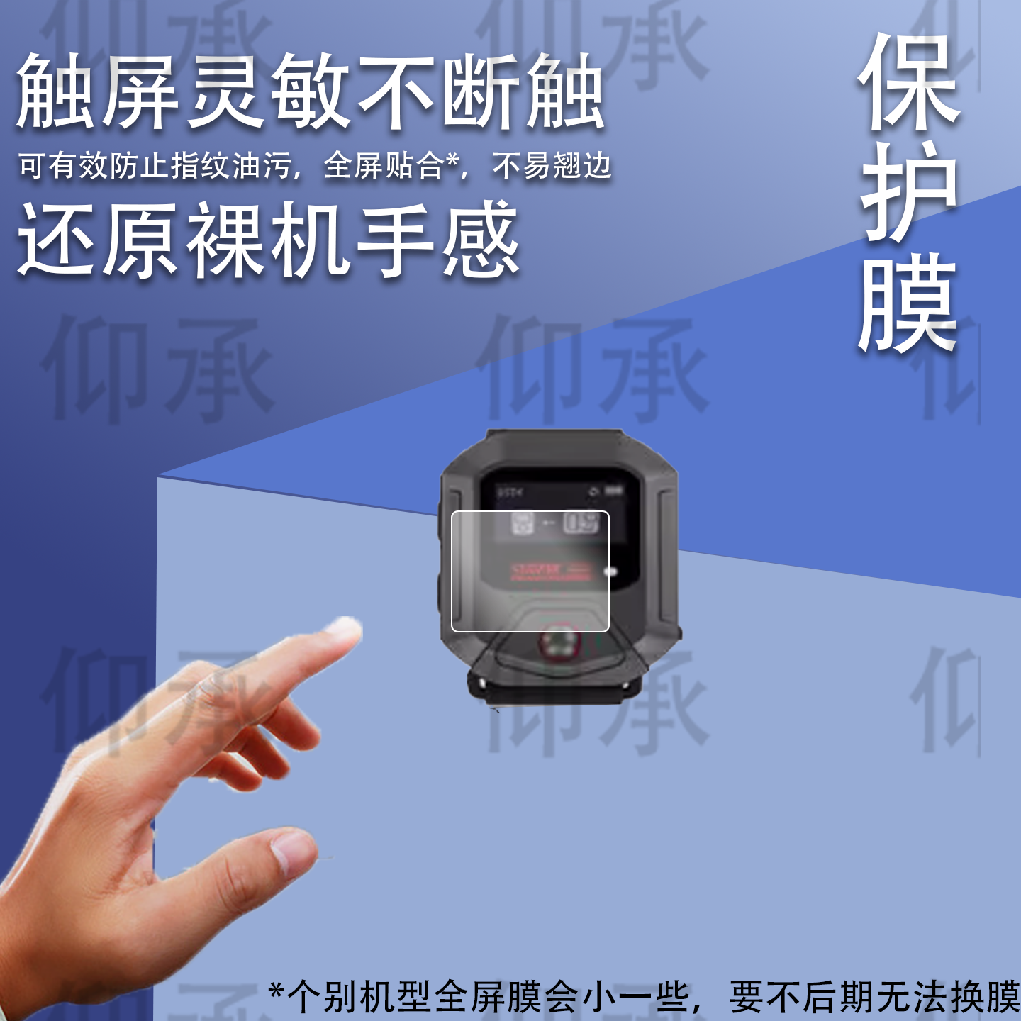 适用于斯达飞GPS蓝牙遥控器贴膜影石insta360运动相机系列X5/4/GO3s保护膜Ace Pro2智能远程控制STARTRC配件
